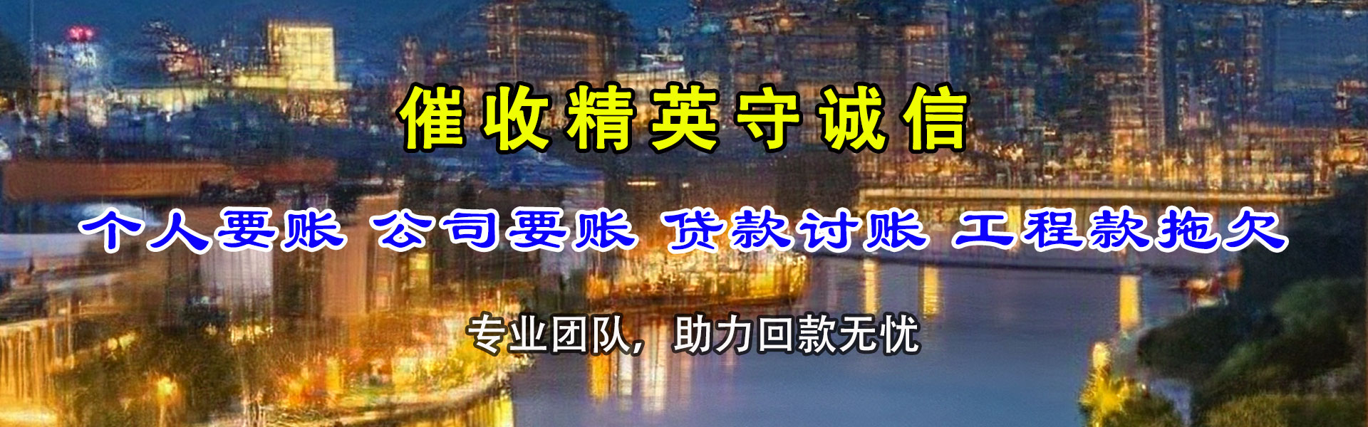 禹城要账公司